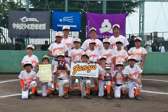 三区大会 低学年の部　優勝